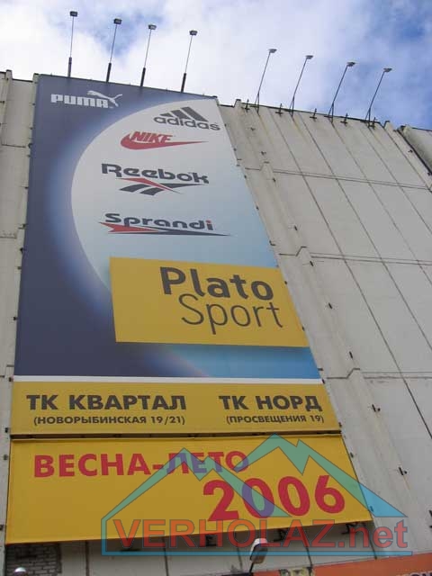 Баннер магазина Plato